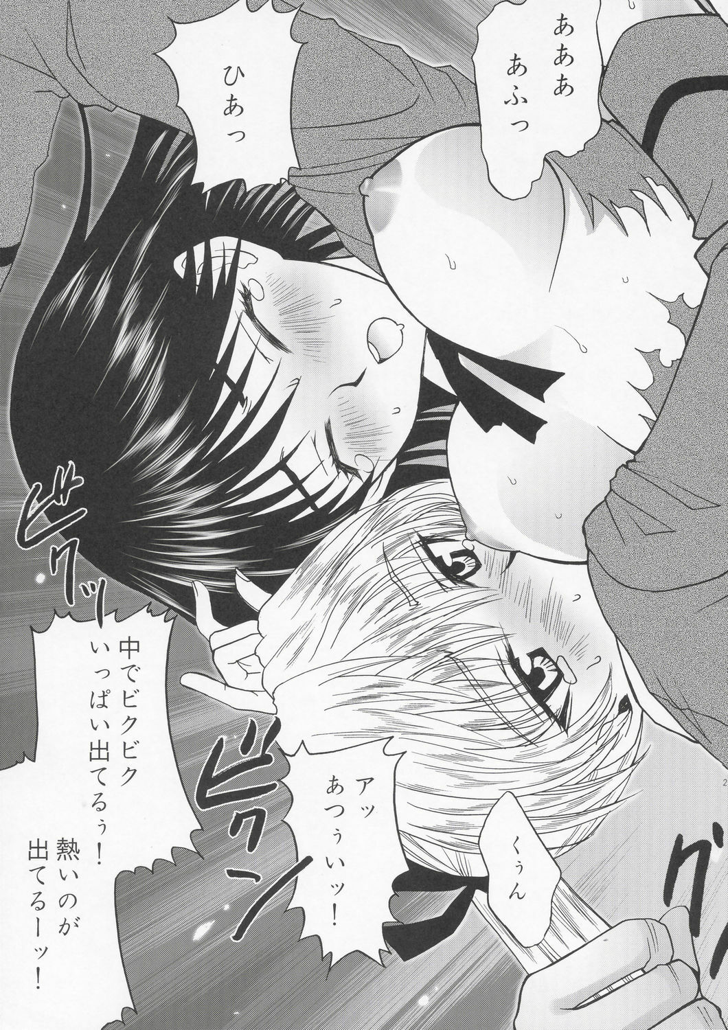 (C67) [Aberyu (Abe Ryuu)] Yakumo Eri Inzetsu Jigoku (School Rumble) page 22 full