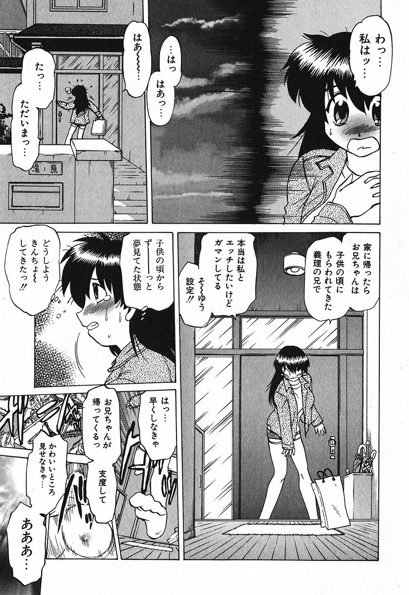 [Mitamori Tatsuya] Watarase Iin e Youkoso - Welcome to the Watarase Hospital page 39 full