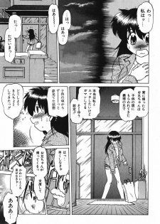 [Mitamori Tatsuya] Watarase Iin e Youkoso - Welcome to the Watarase Hospital - page 39