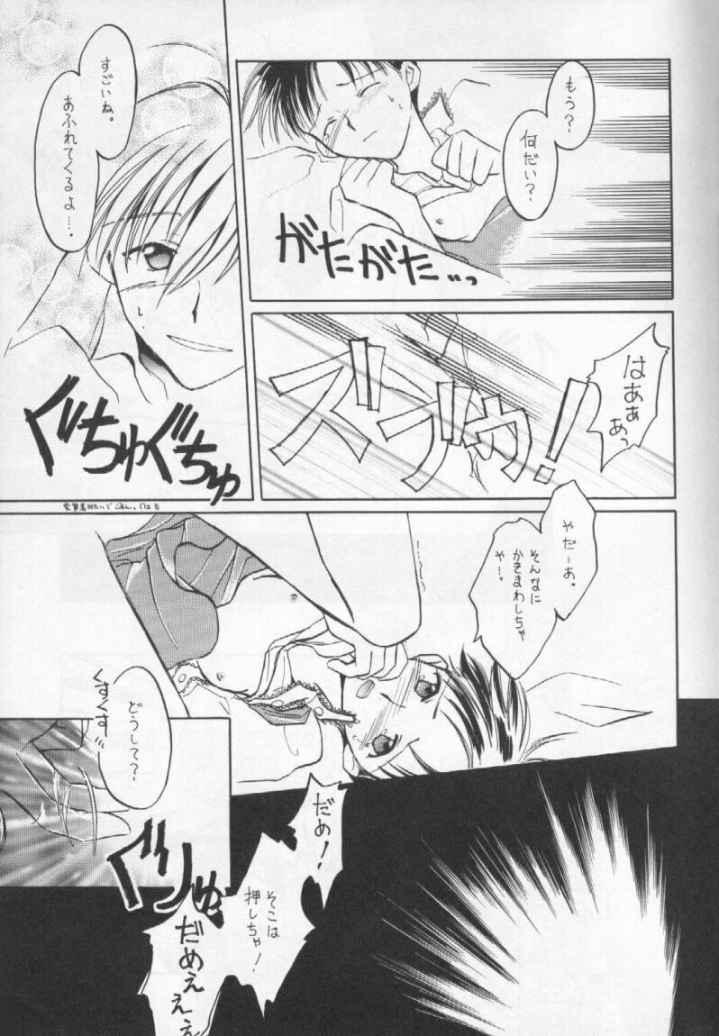 (C53) [Fairy Tale House (Phoenicia Masako, Senami Rio, Shimizu Mary)] FRESH STRAWBERRY (Anna Miller's, Neon Genesis Evangelion) page 10 full