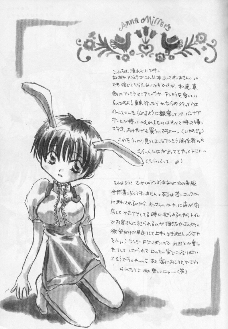 (C53) [Fairy Tale House (Phoenicia Masako, Senami Rio, Shimizu Mary)] FRESH STRAWBERRY (Anna Miller's, Neon Genesis Evangelion) page 20 full