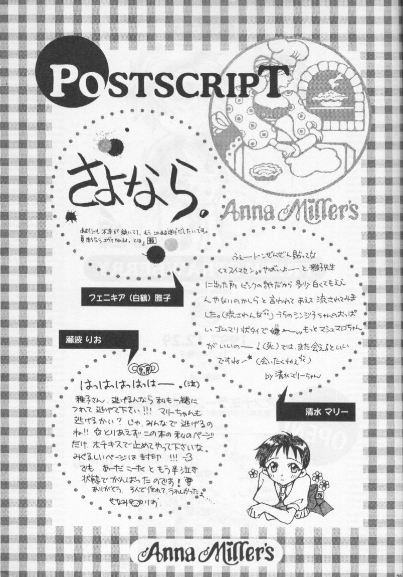(C53) [Fairy Tale House (Phoenicia Masako, Senami Rio, Shimizu Mary)] FRESH STRAWBERRY (Anna Miller's, Neon Genesis Evangelion) page 28 full
