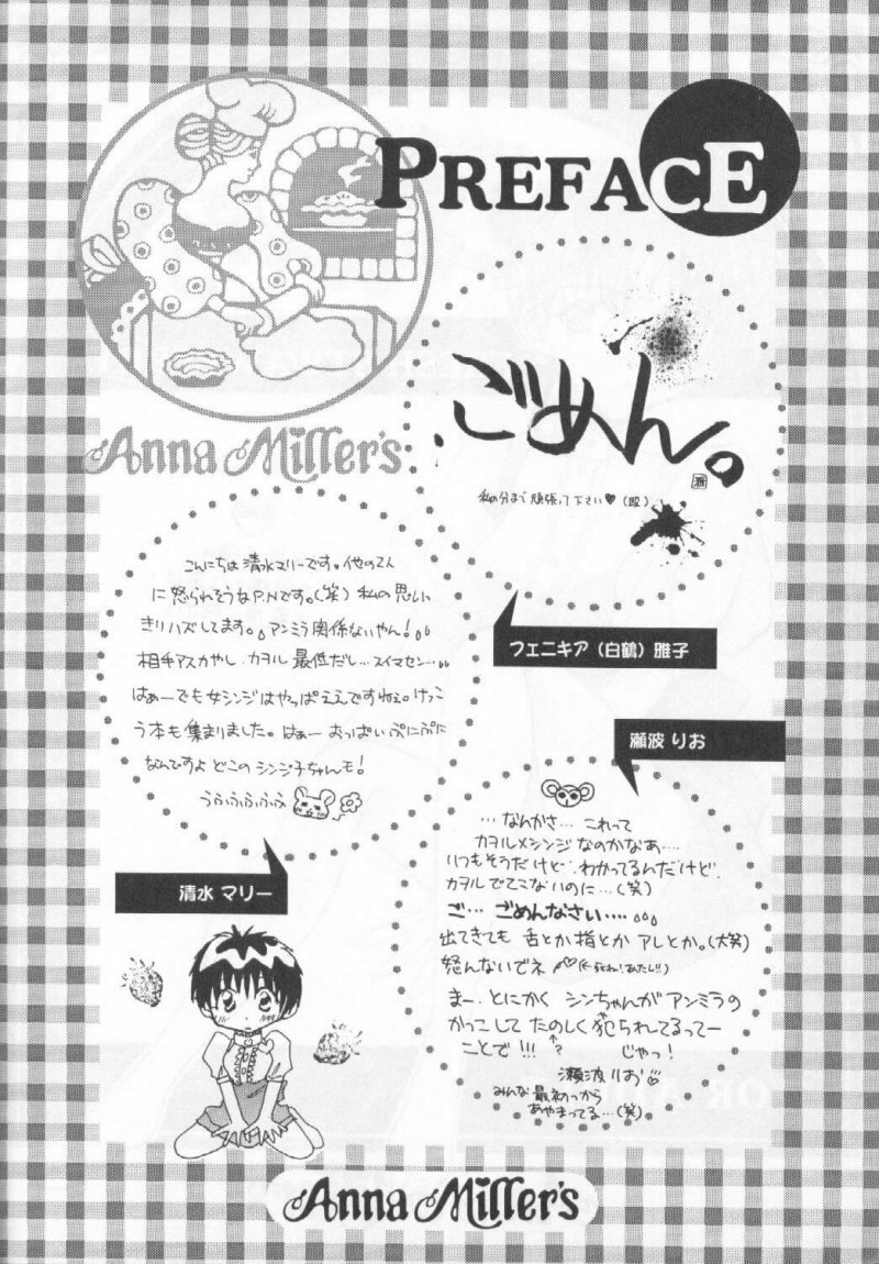 (C53) [Fairy Tale House (Phoenicia Masako, Senami Rio, Shimizu Mary)] FRESH STRAWBERRY (Anna Miller's, Neon Genesis Evangelion) page 3 full