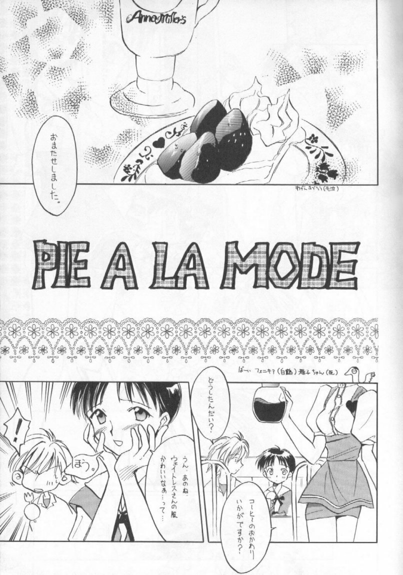 (C53) [Fairy Tale House (Phoenicia Masako, Senami Rio, Shimizu Mary)] FRESH STRAWBERRY (Anna Miller's, Neon Genesis Evangelion) page 4 full