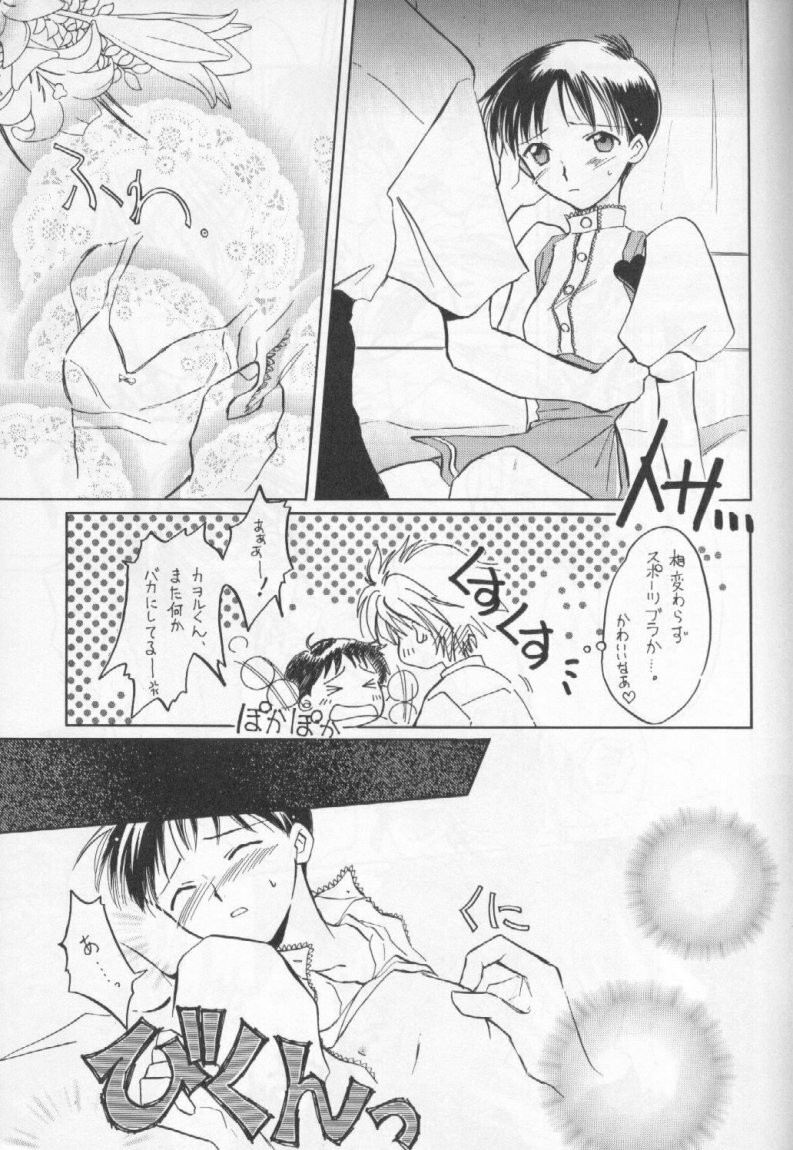 (C53) [Fairy Tale House (Phoenicia Masako, Senami Rio, Shimizu Mary)] FRESH STRAWBERRY (Anna Miller's, Neon Genesis Evangelion) page 8 full