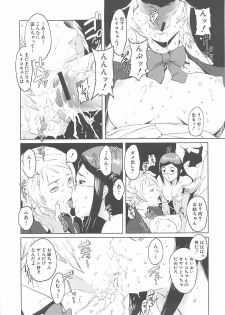 [Noukyou] Inkoukamitsu - page 22