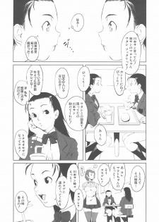 [Noukyou] Inkoukamitsu - page 31