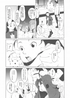 [Noukyou] Inkoukamitsu - page 33
