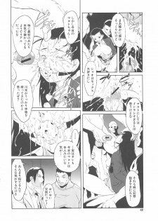 [Noukyou] Inkoukamitsu - page 44