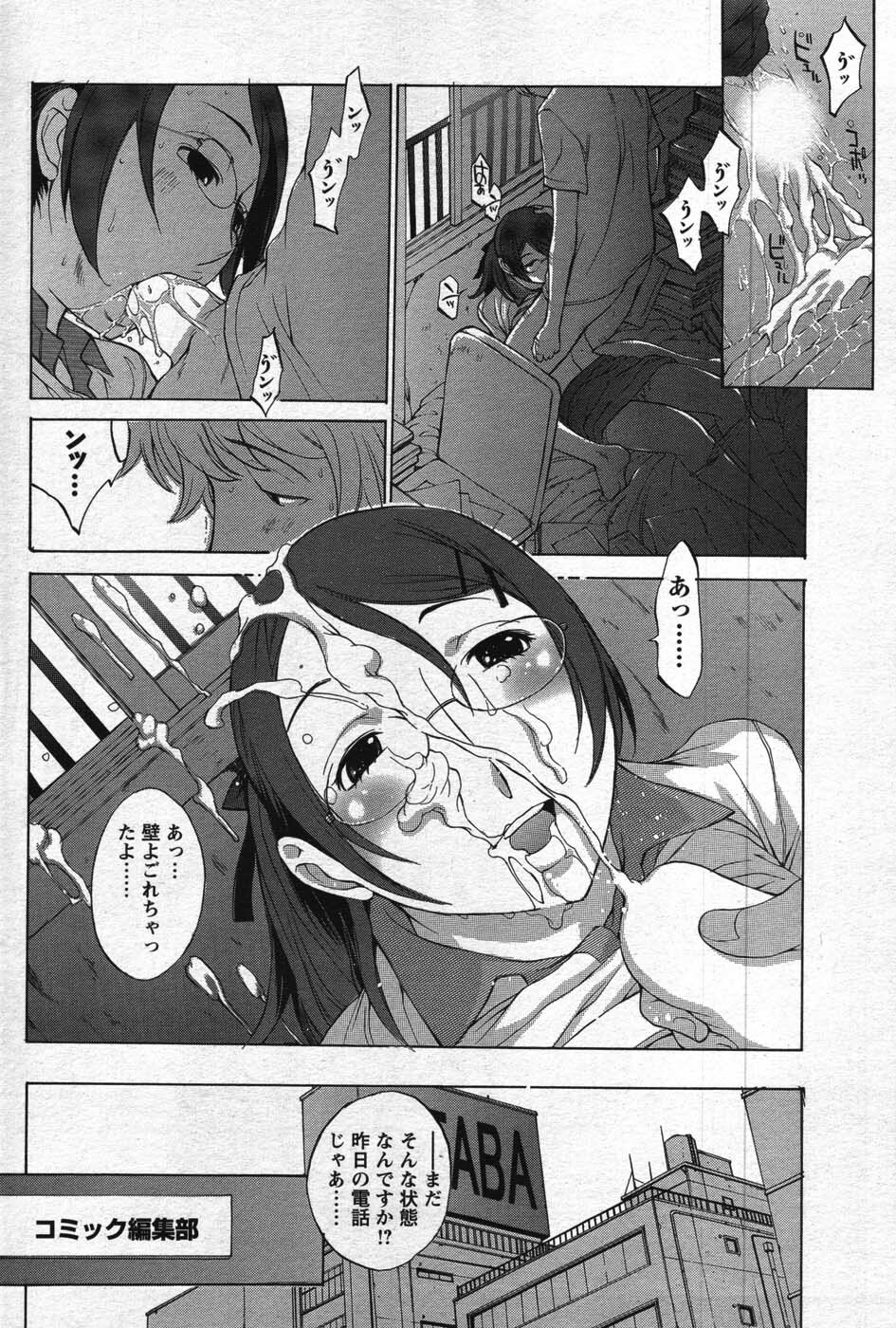 Men's Young 2007-11 page 106 full