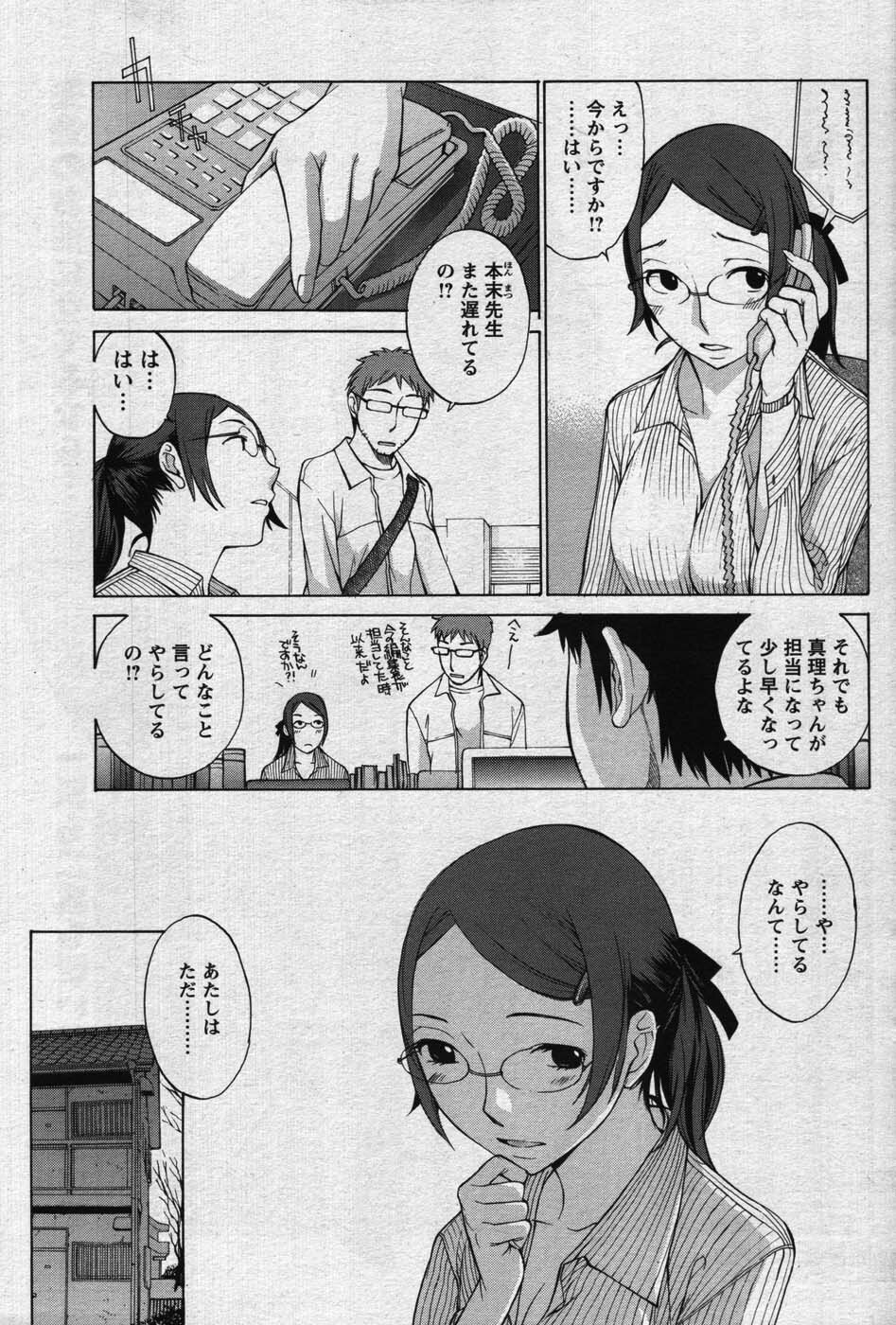 Men's Young 2007-11 page 107 full