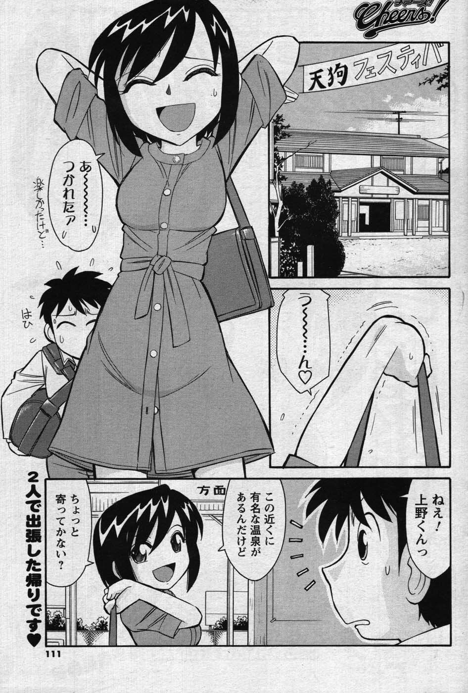 Men's Young 2007-11 page 109 full