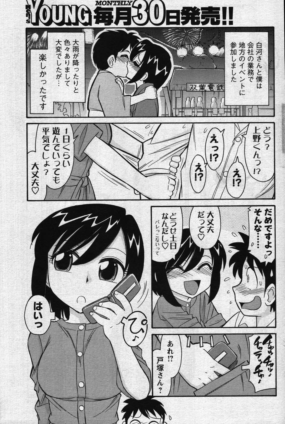 Men's Young 2007-11 page 111 full