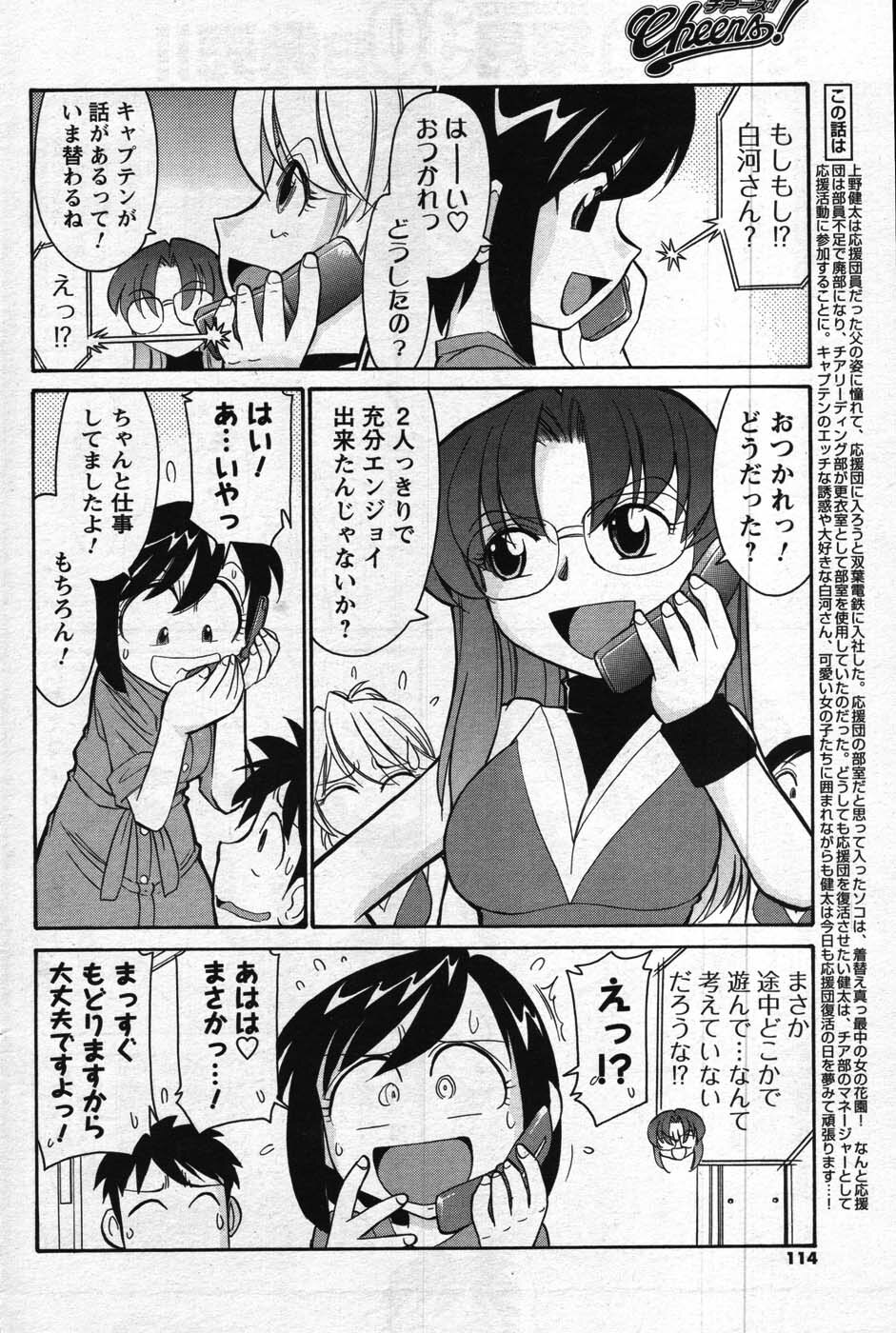 Men's Young 2007-11 page 112 full