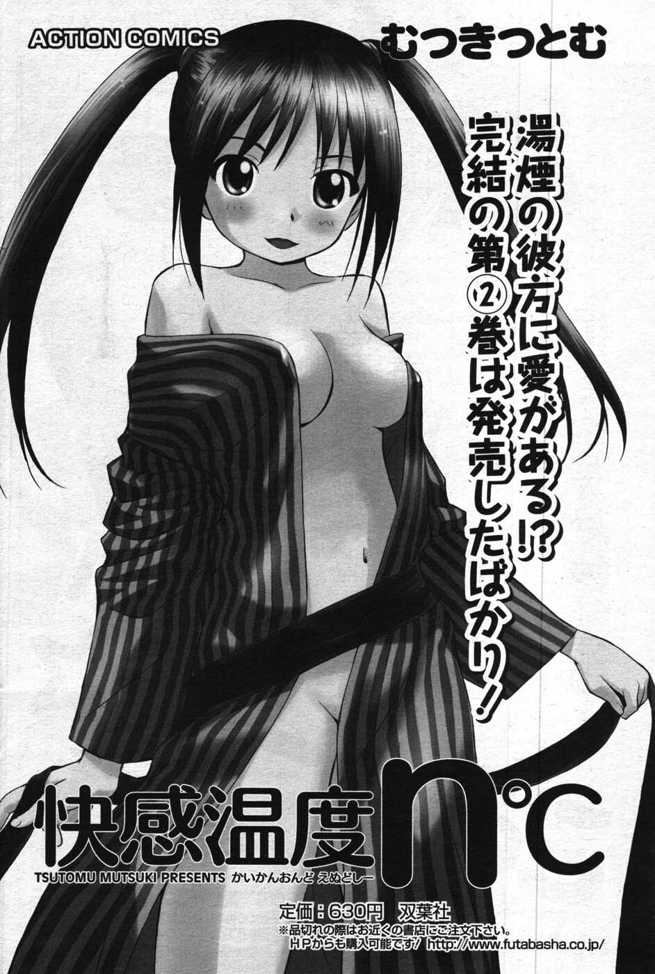 Men's Young 2007-11 page 162 full