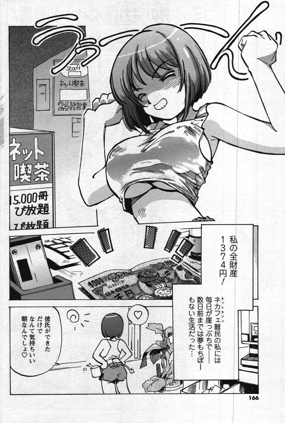 Men's Young 2007-11 page 164 full