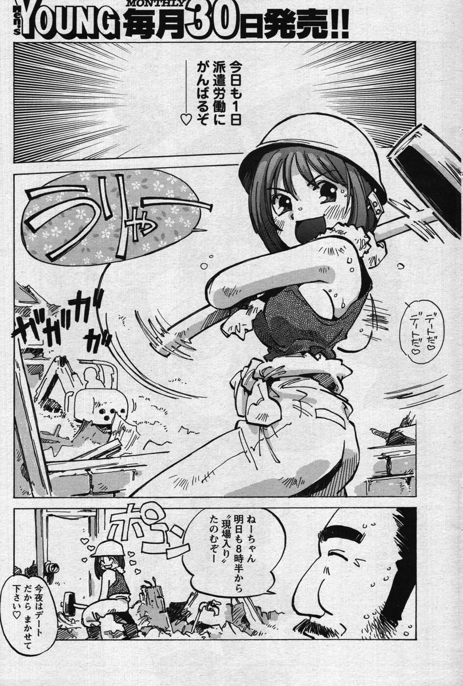 Men's Young 2007-11 page 165 full