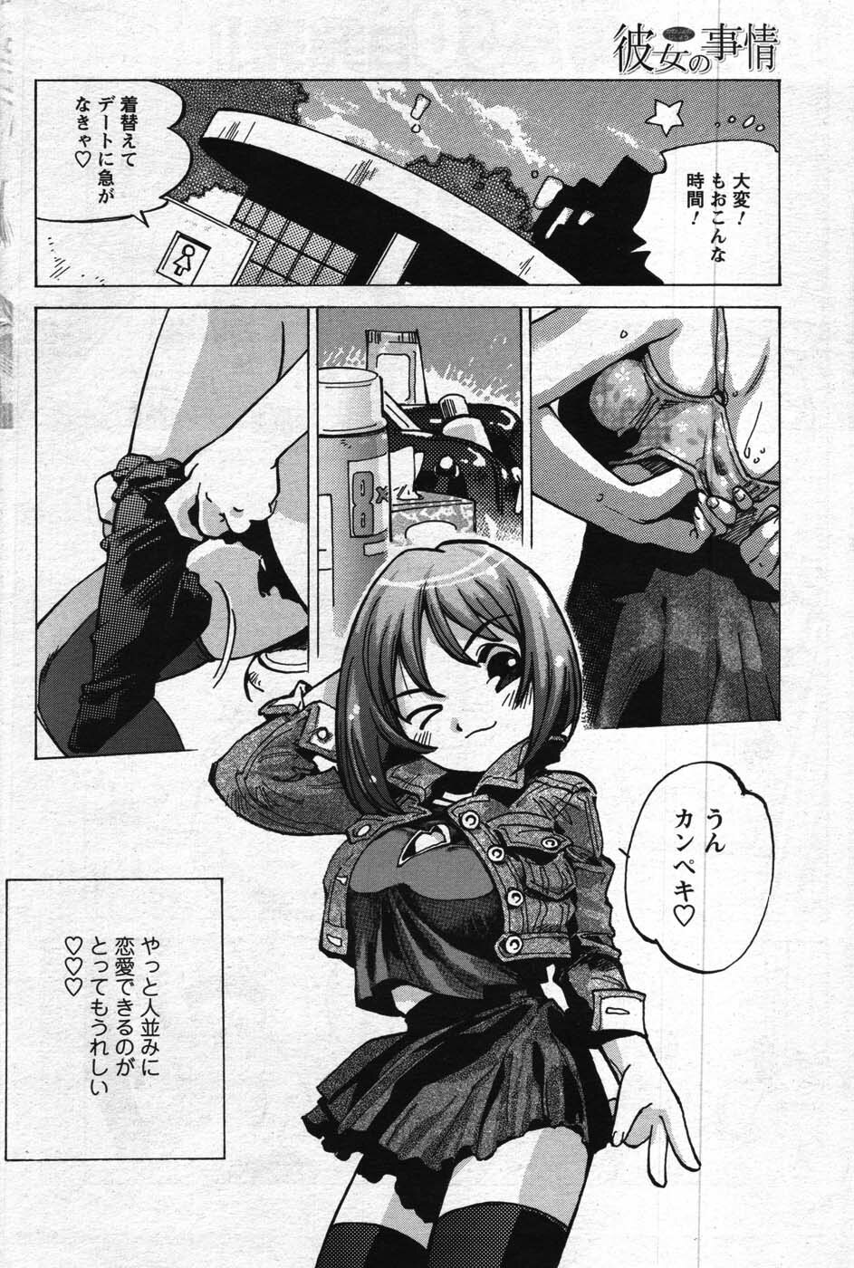 Men's Young 2007-11 page 166 full