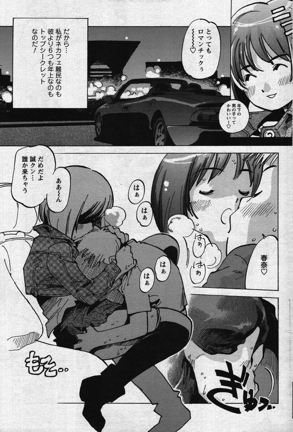 Men's Young 2007-11 page 167 full