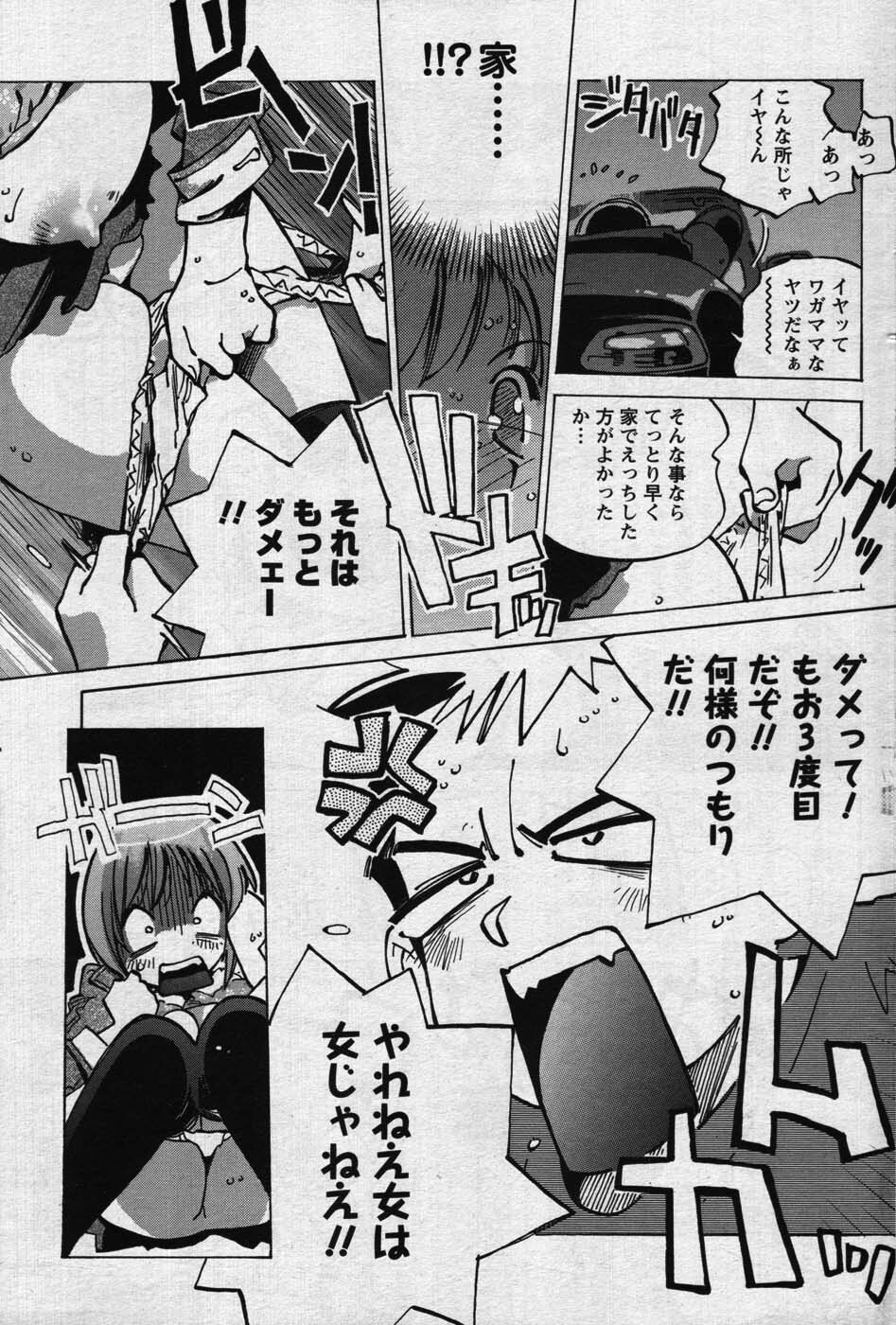 Men's Young 2007-11 page 169 full