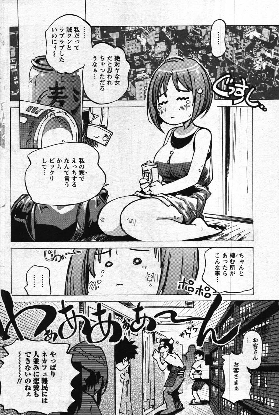 Men's Young 2007-11 page 170 full