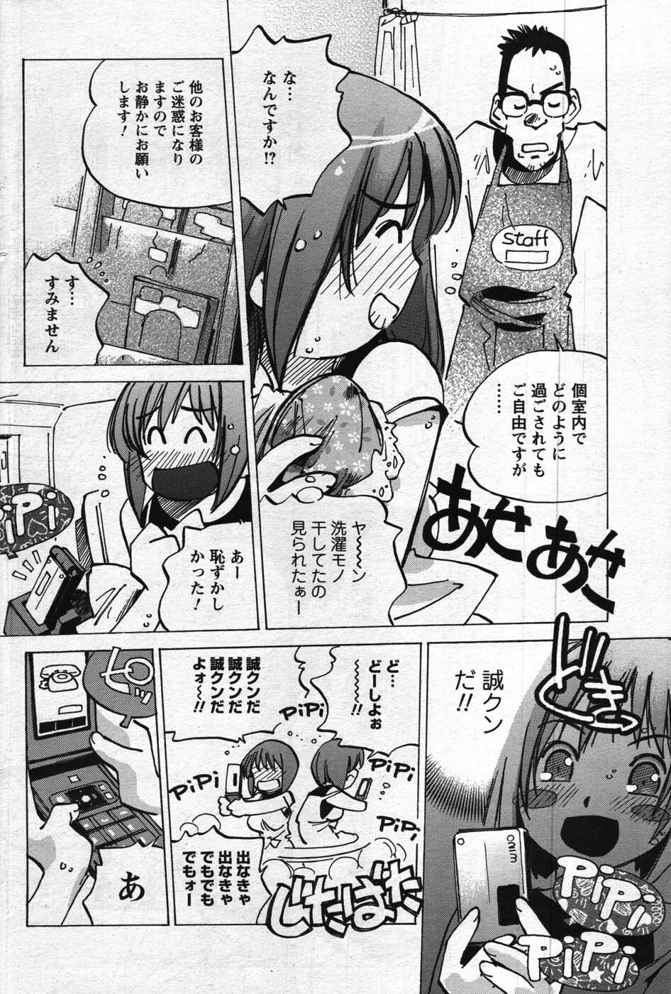 Men's Young 2007-11 page 172 full