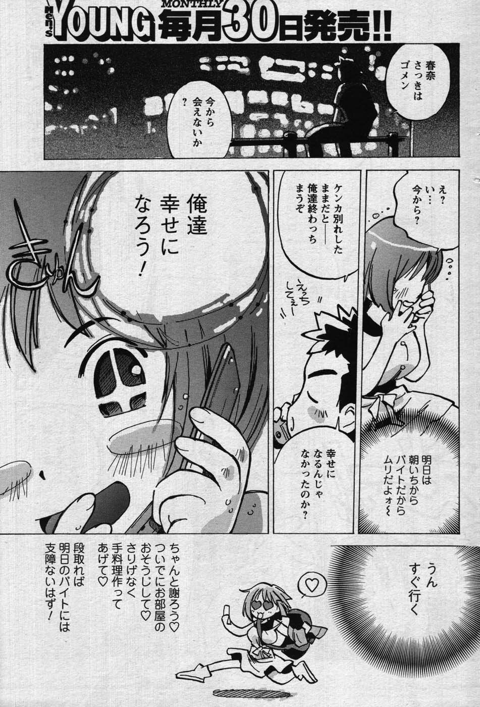 Men's Young 2007-11 page 173 full