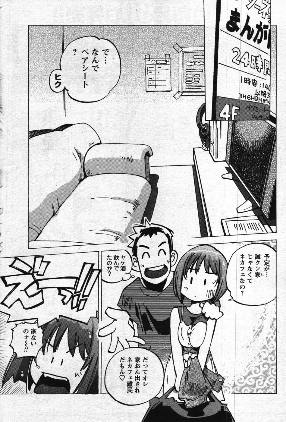 Men's Young 2007-11 page 174 full