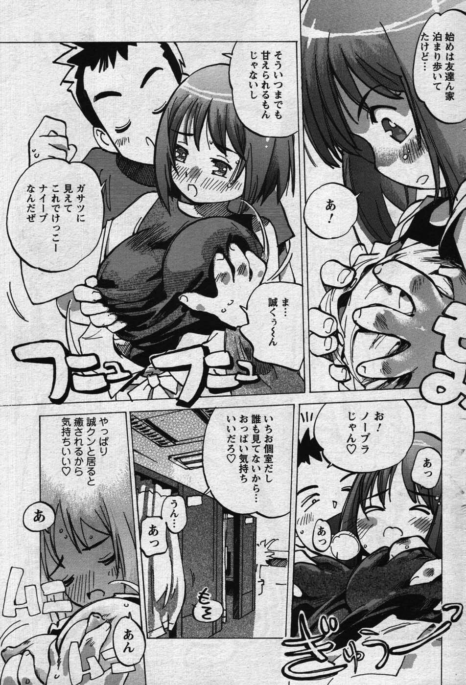 Men's Young 2007-11 page 175 full