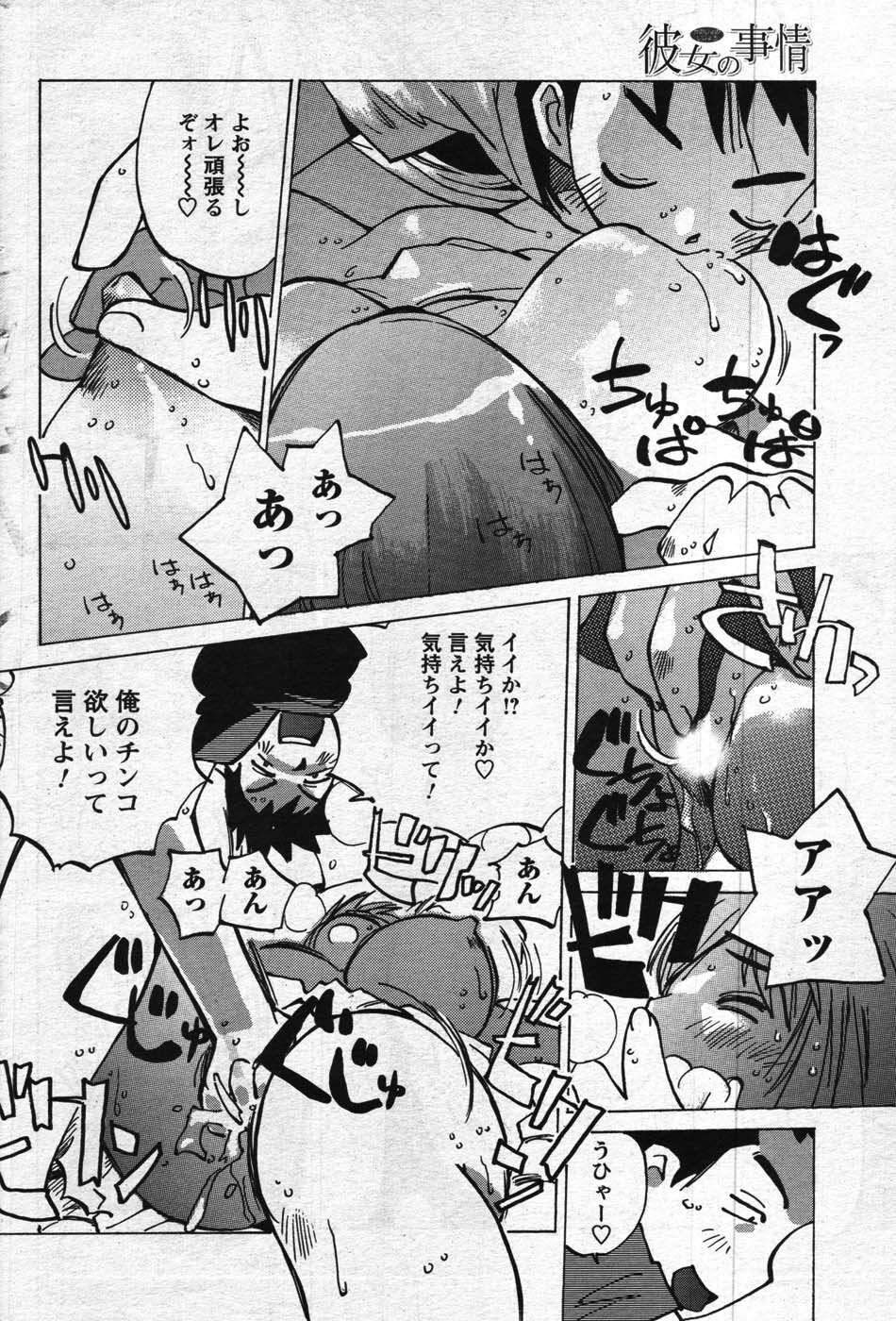 Men's Young 2007-11 page 178 full