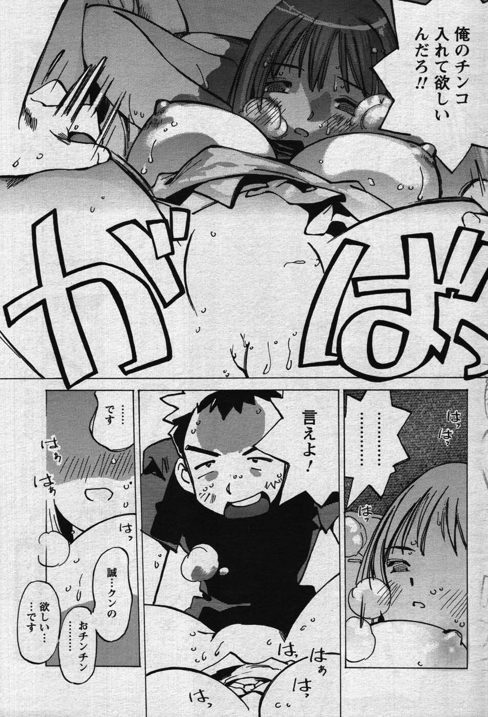 Men's Young 2007-11 page 179 full