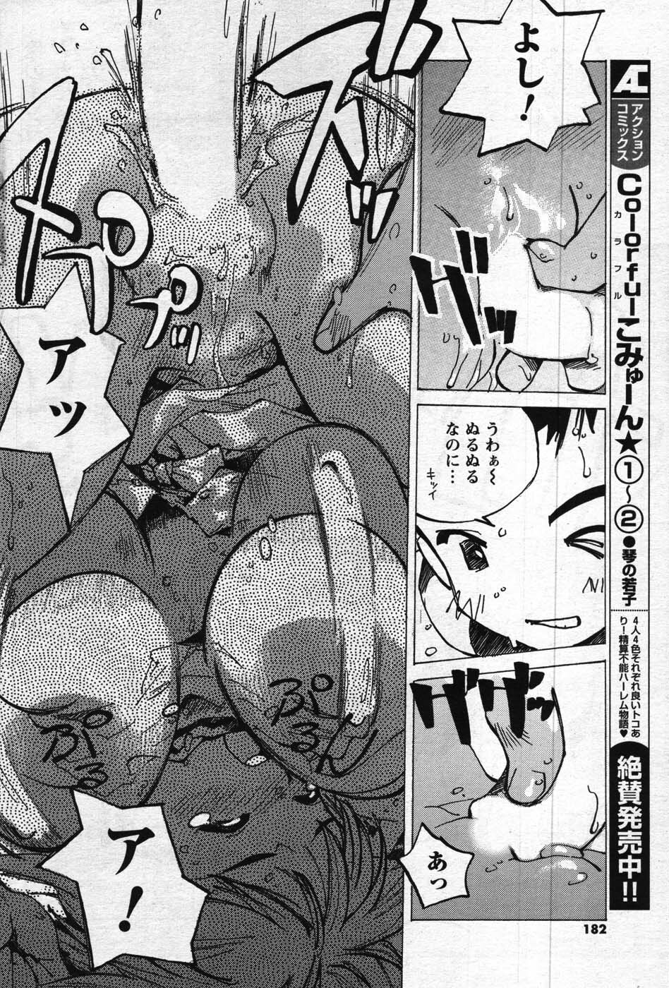 Men's Young 2007-11 page 180 full