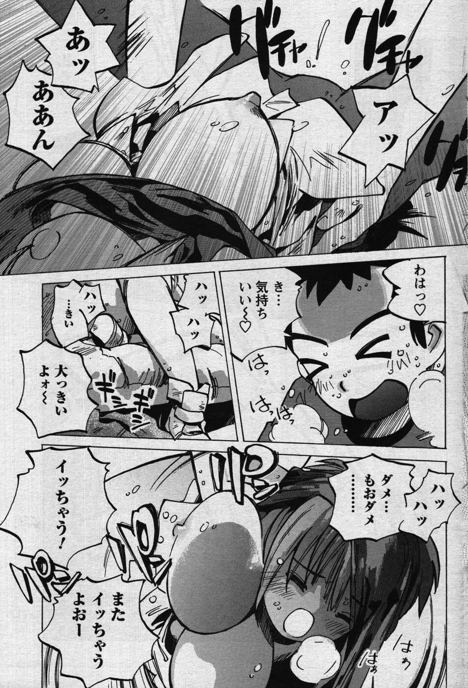 Men's Young 2007-11 page 181 full