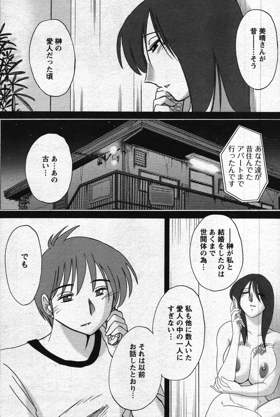 Men's Young 2007-11 page 186 full