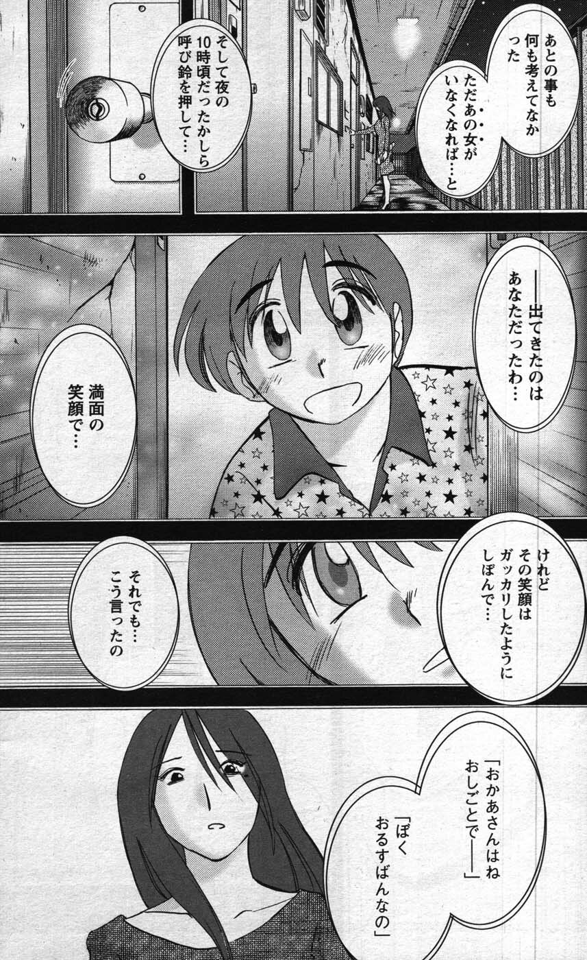 Men's Young 2007-11 page 188 full