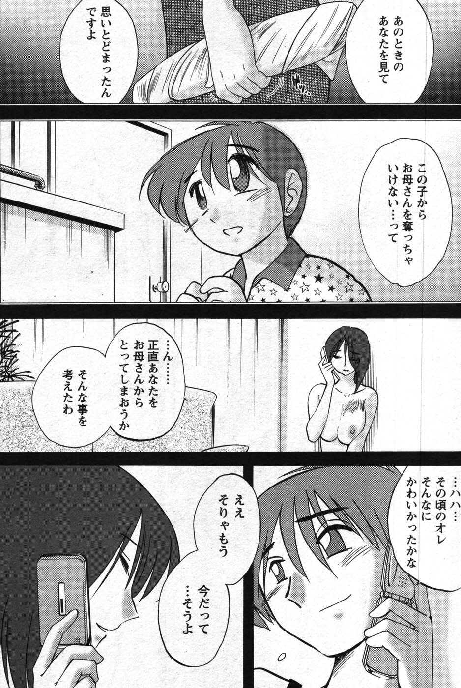 Men's Young 2007-11 page 190 full
