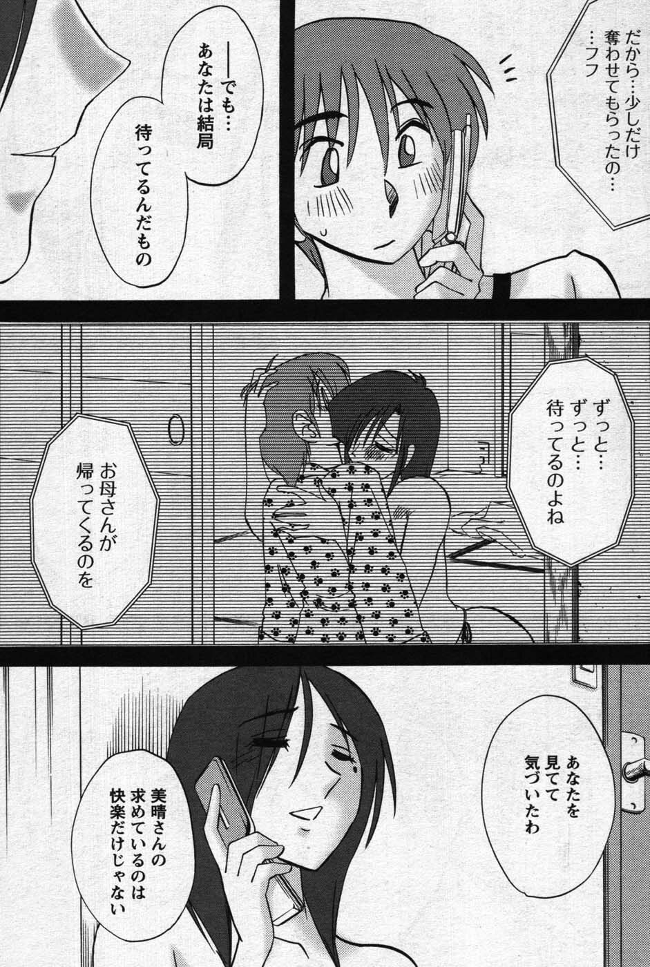 Men's Young 2007-11 page 191 full