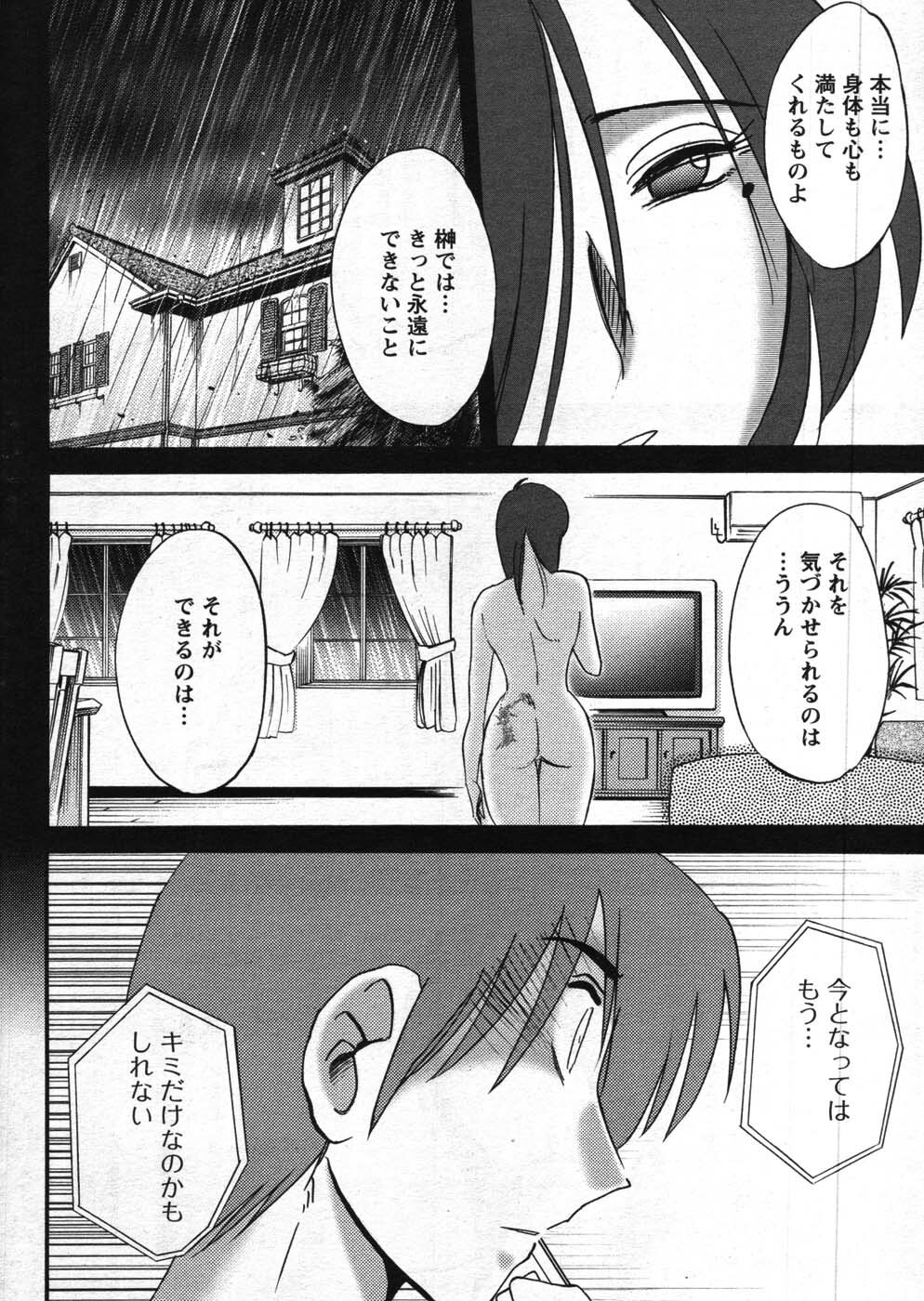 Men's Young 2007-11 page 192 full