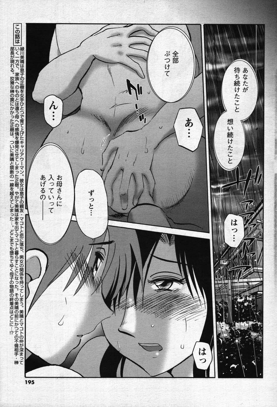 Men's Young 2007-11 page 193 full