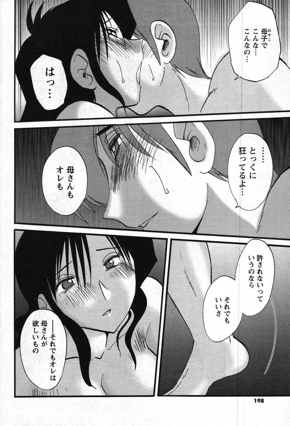 Men's Young 2007-11 page 196 full