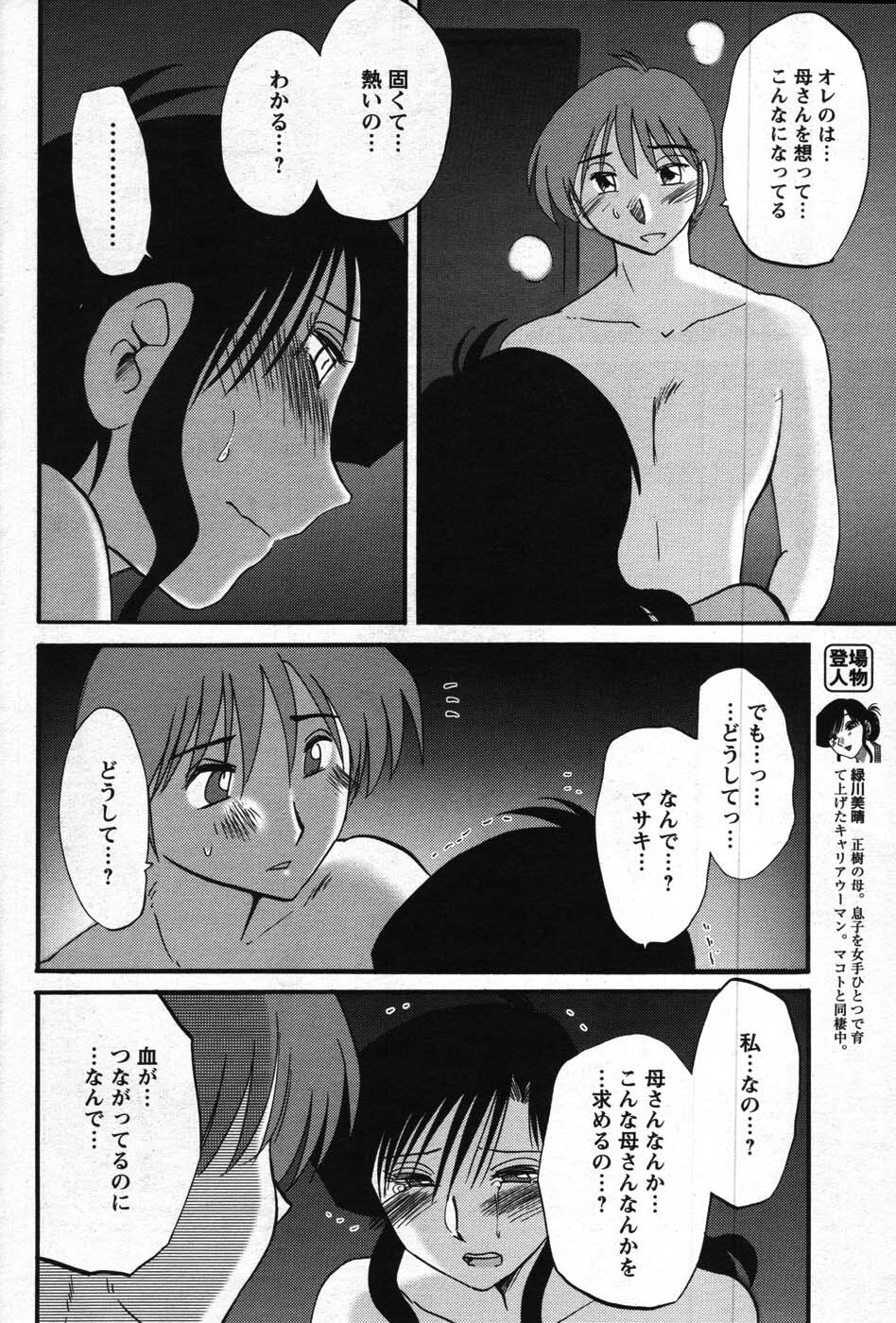 Men's Young 2007-11 page 198 full