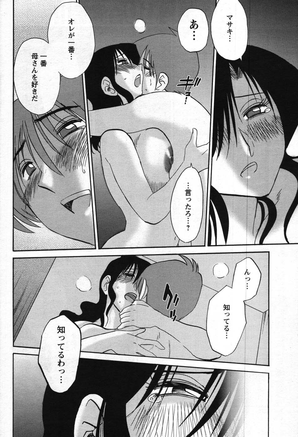Men's Young 2007-11 page 200 full
