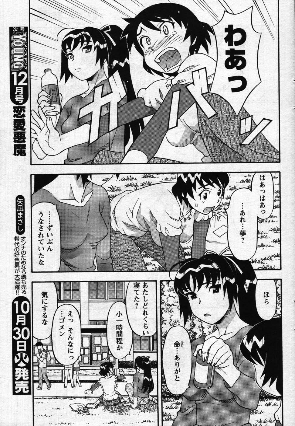Men's Young 2007-11 page 71 full