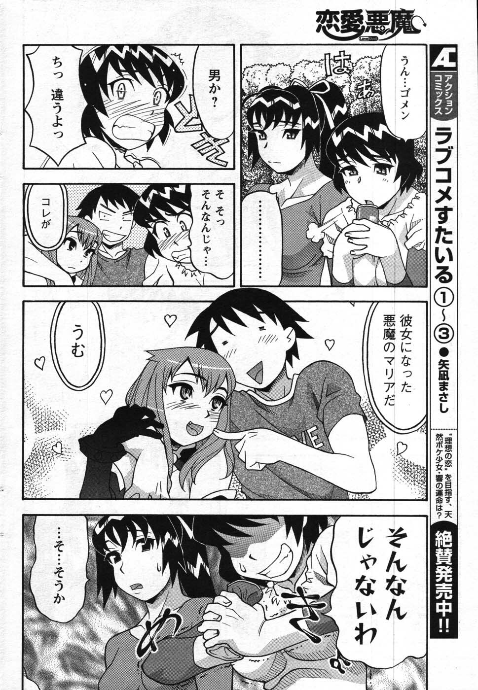 Men's Young 2007-11 page 72 full