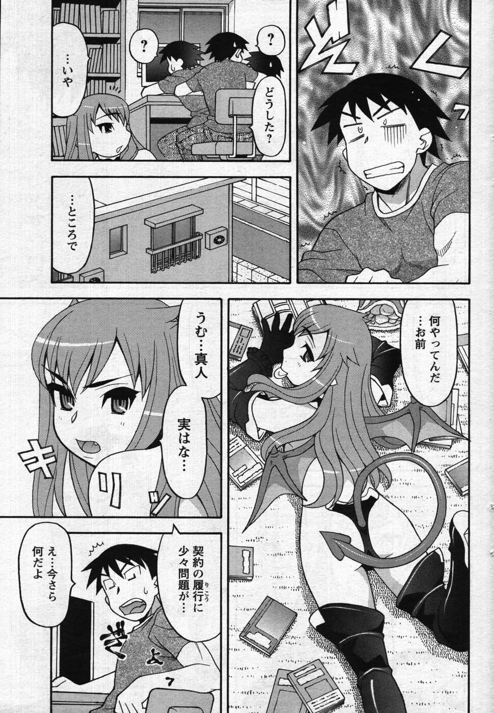 Men's Young 2007-11 page 73 full