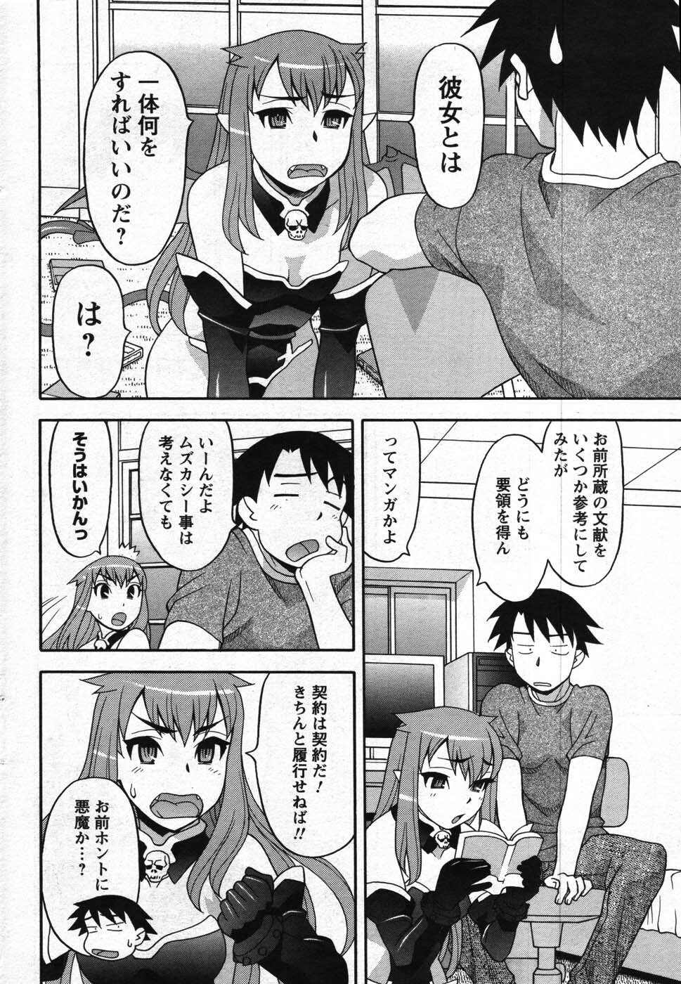 Men's Young 2007-11 page 74 full