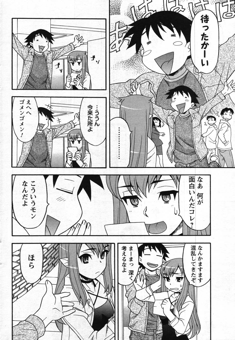 Men's Young 2007-11 page 76 full