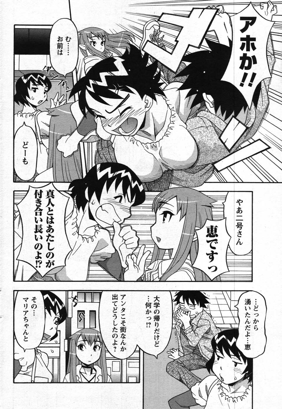 Men's Young 2007-11 page 78 full