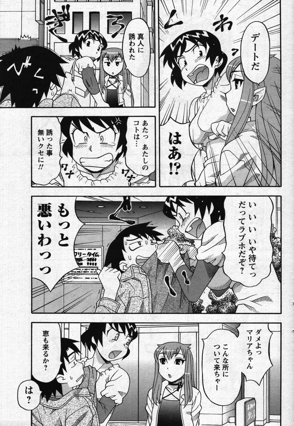 Men's Young 2007-11 page 79 full