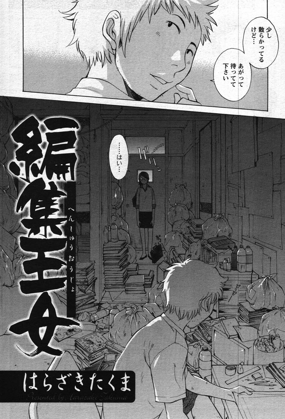 Men's Young 2007-11 page 90 full